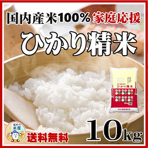 お米まとめ買い価格チェック用 10kg 30kg