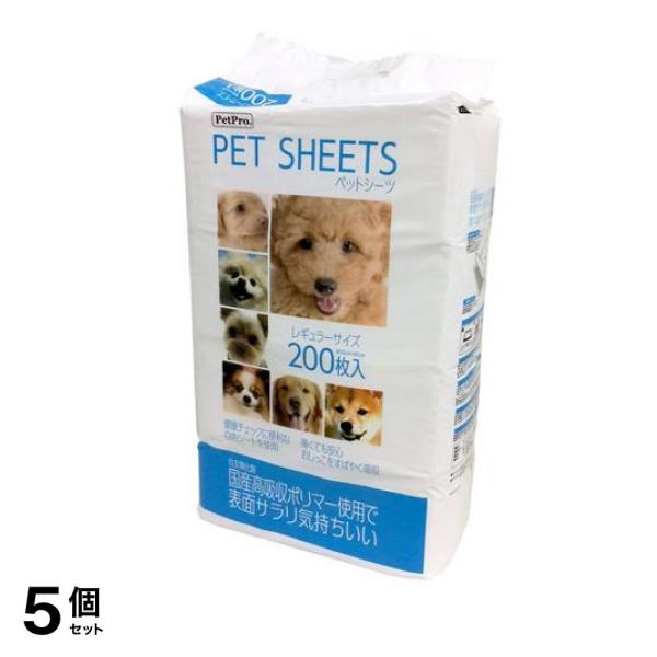 ペットプロ ペットシーツ レギュラー 200枚入 5個セット
