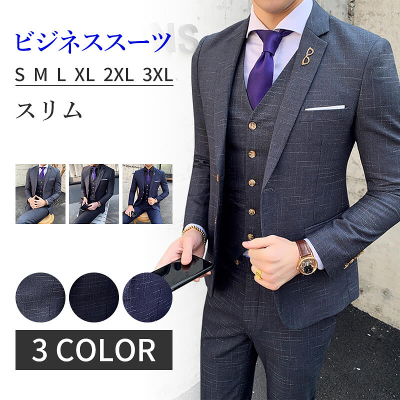 スーツ メンズスーツ ビジネススーツ オールシーズンスーツ ストライプ 3ピーススーツ 3点セット