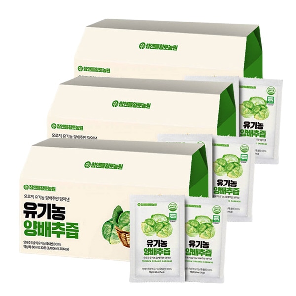 オーガニック 1箱 キャベツ汁 80ml x 30包 計 3箱 90包 企画 構成 果菜汁 果菜ジュース