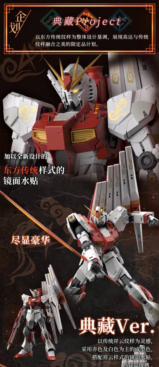 新品未開封バンダイ 海外限定 MG 1/100 ν ガンダム(典藏Ver.) Collection Ver.Ka 正規品 機動戦士 ガンダム 逆襲のシャア RX-93