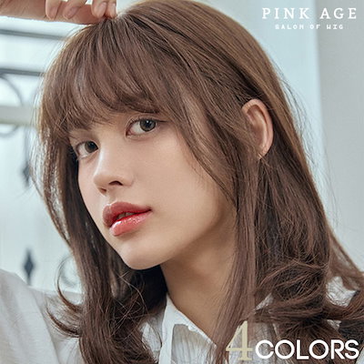 【即日発送】ピンクエイジ　総手植え フルウィッグ レイヤードルーズCカールパーマ 即日発送】ピンクエイジ 総手植え フルウィッグ レイヤードルーズC