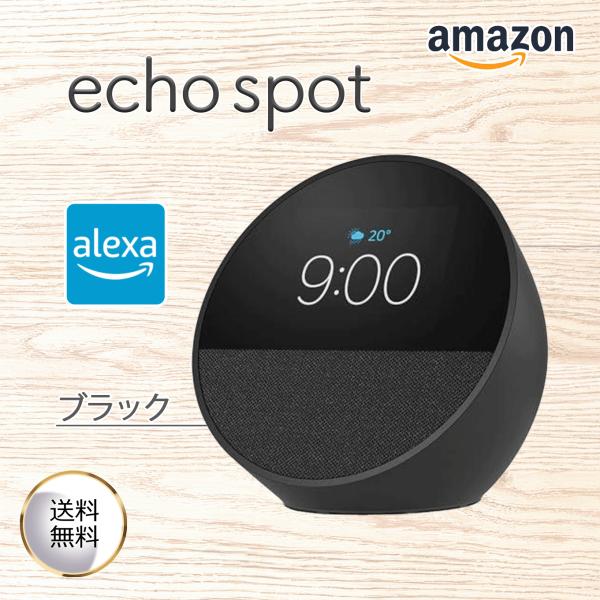 Echo Spot スマートアラームクロック with Alexa 鮮やかなサウンド ブラック 天気 時刻 音楽 タッチ操作 高音質 スマートホーム
