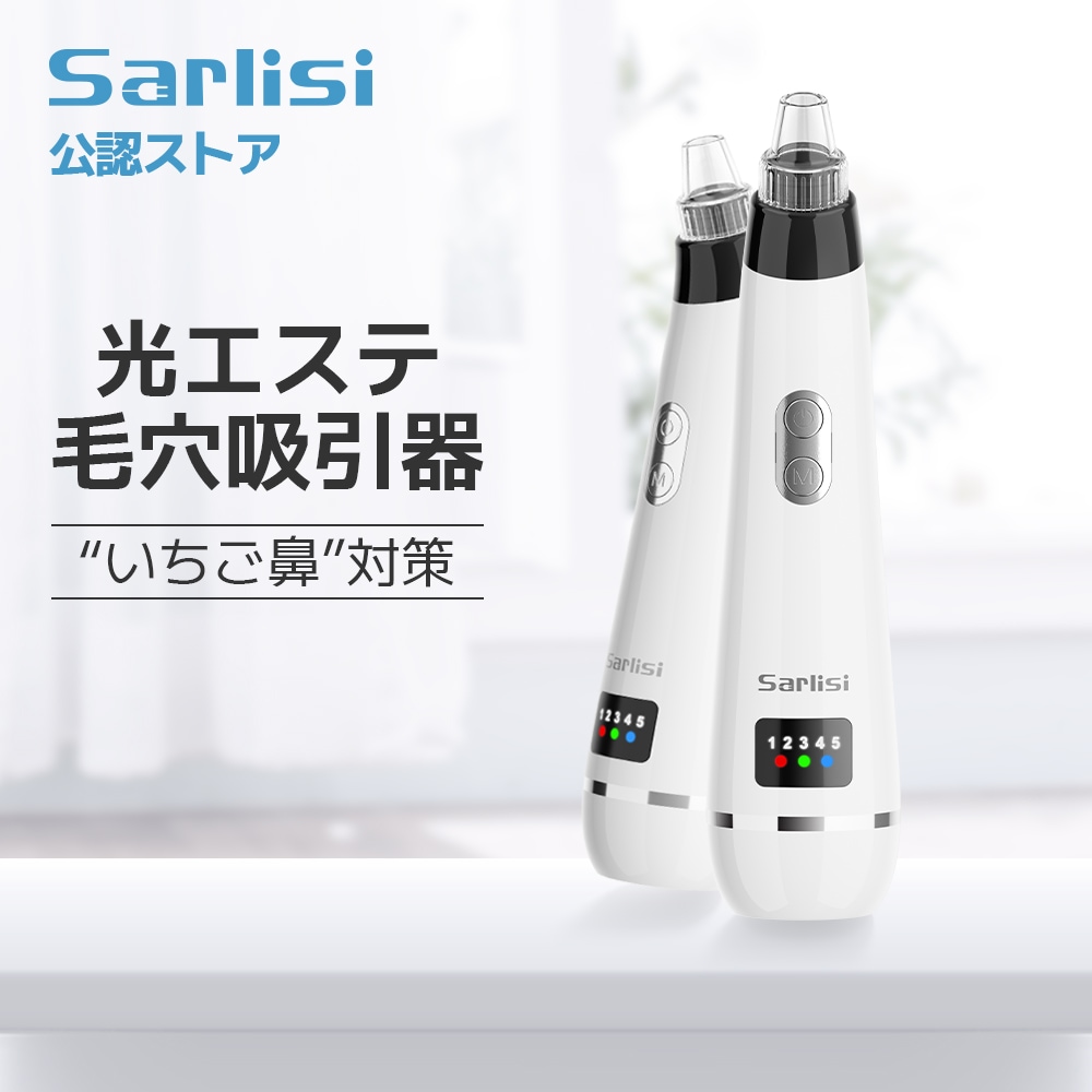 Qoo10] SARLISI サー リシ毛穴吸引器 美顔器 光エステ