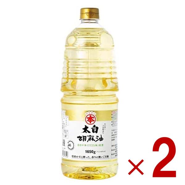 マルホン 太白胡麻油 PET 1650g ペットボトル 竹本油脂 太白ごま油 ごま油 ゴマ油 無香性 業務用 お徳用 大容量 白 2個