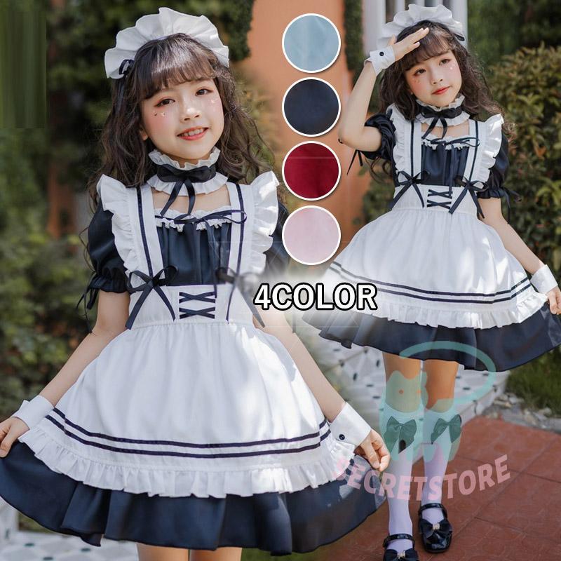 【 2025新作最安値に挑戦】 コスプレ 子供用 メイド服 ロリータ ワンピース 6点セット 家政婦 4色 メイド エプロン衣装 大きいサイズ コスプレ衣装 コスチューム 文化祭 学園祭 4,757円