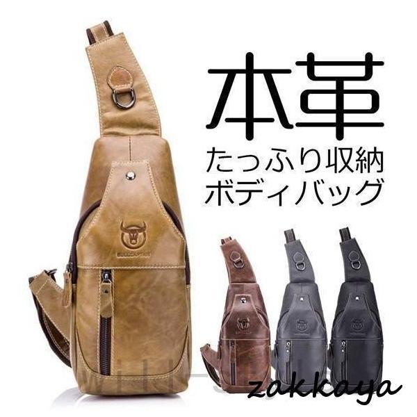 赤字販売 3日で出荷 本革 ボディバッグ ボディーバック メンズ 大容量 斜めがけ おしゃれ 本革 ワンショルダー ボディバッグ ウエストポーチ ショルダーバッグ