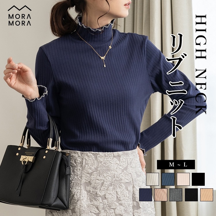 カットソー レディース M/L トップス リブ ロンT ハイネック 長袖 綿混 コットン混 春秋冬 【メール便可】ロングスリーブ リブカットソー タートルネック リブニット 通勤通学 OL レディース