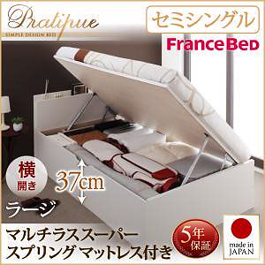 【人気商品!】 跳ね上げ収納ベッド 国産 Pratipueプラティーク ダークブラウン 深さラージ セミシングル 横開き マルチラススーパースプリングマットレス付き ベッド 【人気商品!】 跳ね上げ収納ベッド 国産 Pratipueプラティーク ダークブラウン 深さラージ セミシングル 横開き マルチラススーパースプリングマットレス付き ベッド