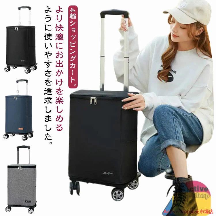 26夏新作 30L ショッピングカート 折りたたみ 軽量 4輪 横押し 保温 保冷 ショッピングキャリー 買い物カート 大容量 撥水 防水 自立 キャリーバッグ トート エコバッグ キャスター付き キ