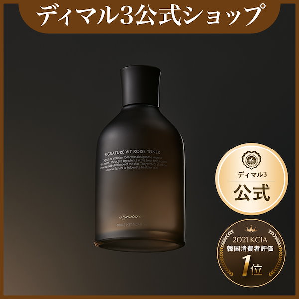 DEMAR3 シグネチャービットロゼトナー 150ml DEMAR3 シグネチャービットロゼトナー 150ml | OLIVE YOUNG Global