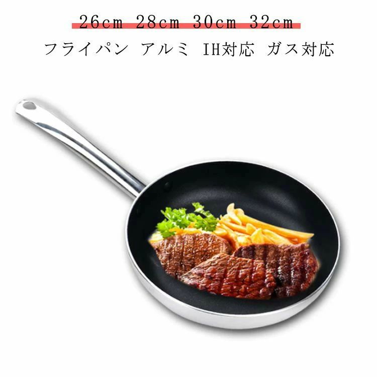 大ヒット商品焦 焦げ付かない ノンスティック くっつかない 調理器具 テフロン不使用 引越し フライパン 32cm アルミ 26cm 30cm フッ素不使用