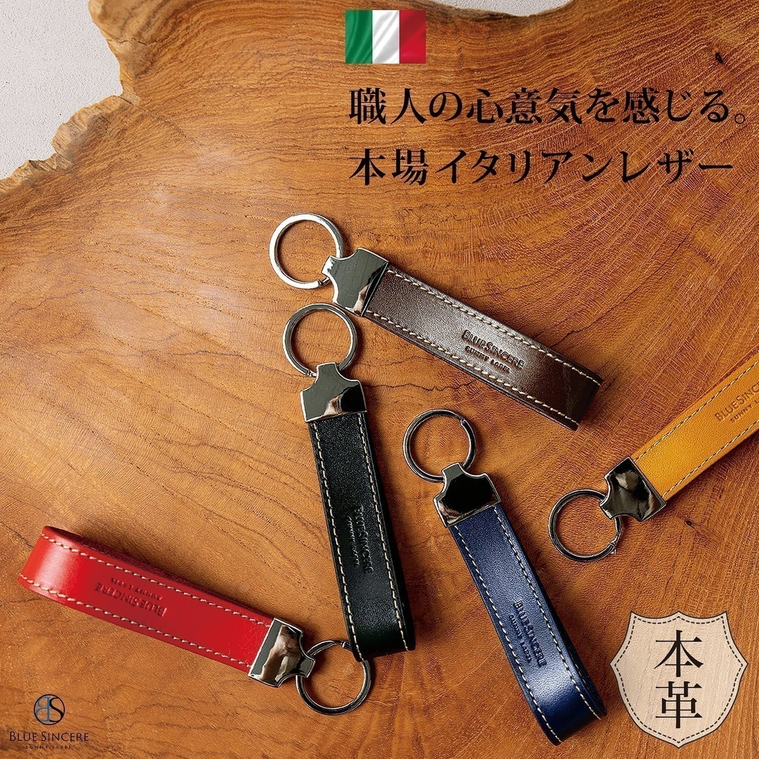 【急速出荷】イタリアンレザー キーホルダー 本革 ストラップ型 タイプ 車 鍵 キーリング キー チャーム ケース スマート ストラップ ベルトループ / メンズ レディース お洒落 かっこいい シン