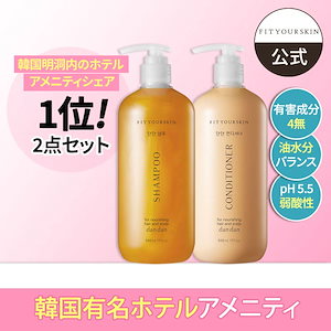 Qoo10] FIT YOUR SKIN 【2点セット】【韓国明洞内のホテル アメ