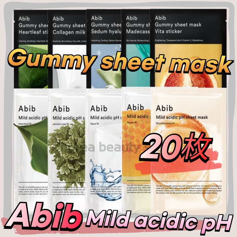 [20枚セット]ガムシートマスク/弱酸性pHシートマスク(各10枚入り)/マスクパック