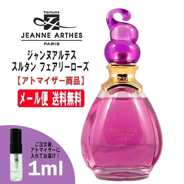 スルタンフェアリーローズE P 100ml - 芳香器・アロマポット