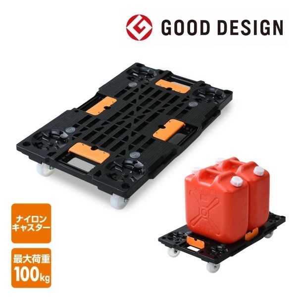 樹脂連結ドーリー 荷崩れ防止ガイド付き (積載荷重100kg) ナイロンキャスター ピタッとはまる連結平台車PD-427-3SN/YND-7040 5,034円
