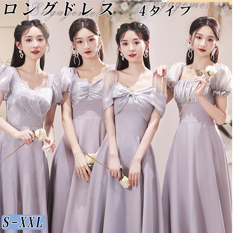 【赤字覚悟 最安挑戦】ロングドレス ウェディングドレス 高品質 前撮り ドレス ワンピース 【ファスナー編み上げ】 キャミ半袖オフショルダー 優雅 エレガント イブニングドレス パーティードレス 4,227円