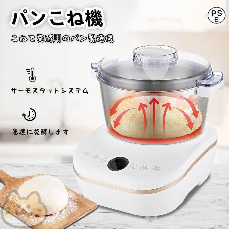家庭用パンこね機 電動こね機 5L 110V パンマシン 生地こね/発酵 ステンレスポットファンブレード パン 生地 ジャム 米粉パン ピザ 餅つき機 うどん 簡単操作