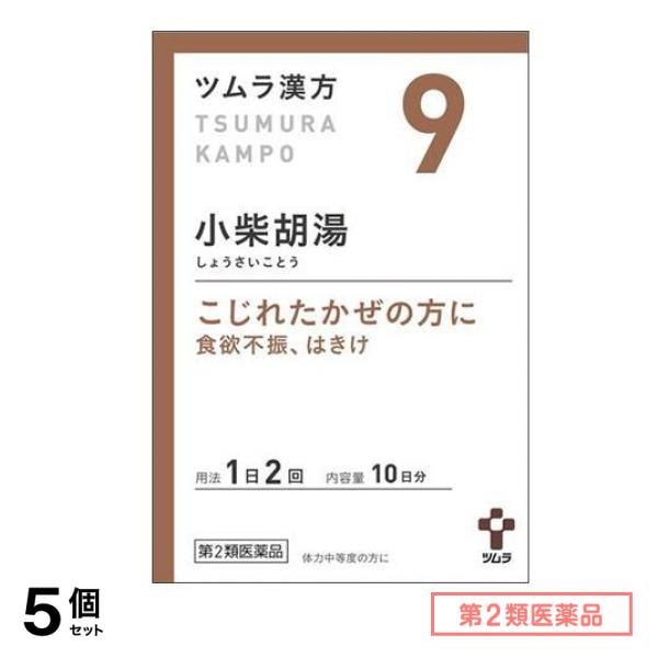 第２類医薬品 9ツムラ漢方 小柴胡湯エキス顆粒 20包 5個セット