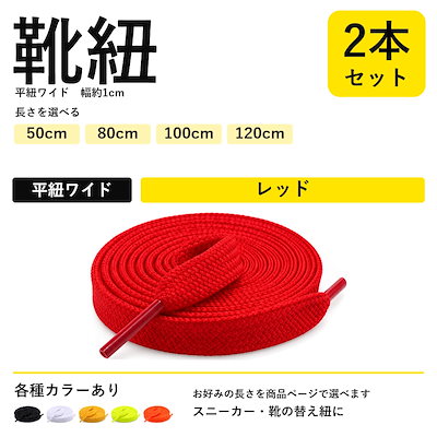 レッド