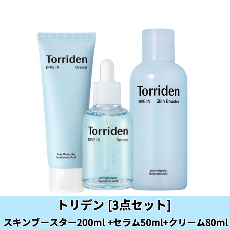 [3点セット] スキンブースター200ml + セラム 50ml + クリーム 80ml