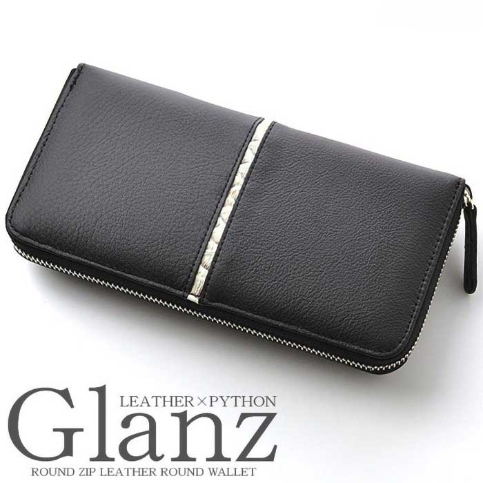 財布 メンズ 長財布 ラウンドファスナー 牛革 レザー 蛇革 蛇革ライン お札入れ 小銭入れ カード入れ ブラック プレゼント 男性用 紳士用