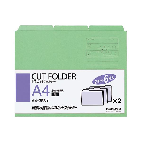 (まとめ) コクヨ 1/3カットフォルダー カラー A4 緑 A4-3FS-G 1パック(6冊) (×30セット)