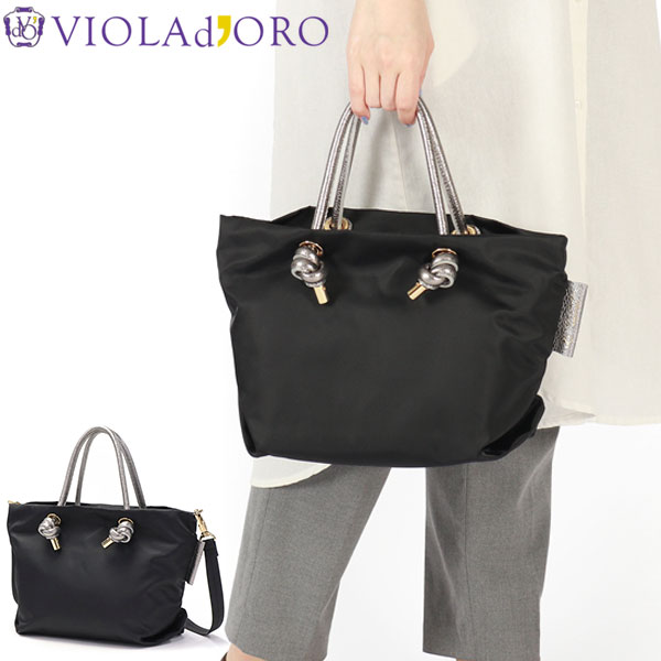 正規品　トートバッグ ナイロン レディース ファスナー付き トート 軽い 旅行 ショルダー 2WAY 斜めがけ A5 日本製 BIANCA V-2224