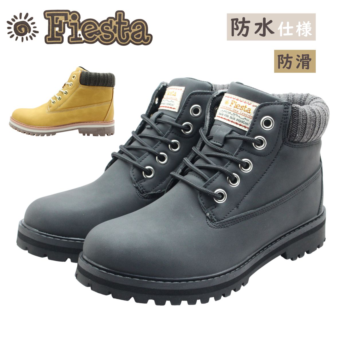 Fiesta フェスタ FE 5000 レディース ブーツ シューズ ショート アウトドア 紐 防滑 防水 雨 靴