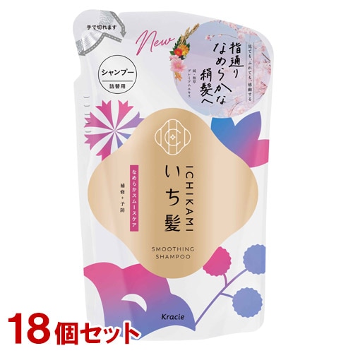 いち髪 なめらかスムースケア シャンプー 詰替用 320ml×18個セット ICHIKAMI クラシエ(Kracie) 5,978円
