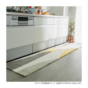 グラムスタイル ヴァロキッチンマット 50x120cm 「GSCD312168」
