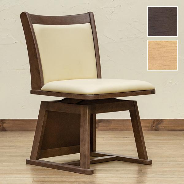 ダイニングチェア コタツ用 こたつ用 椅子 回転式 座面 肘掛けなし ハイバック 背もたれ 座面 PVC レザー調 熱 逃げにくい ダイニングチェアー こたつチェア