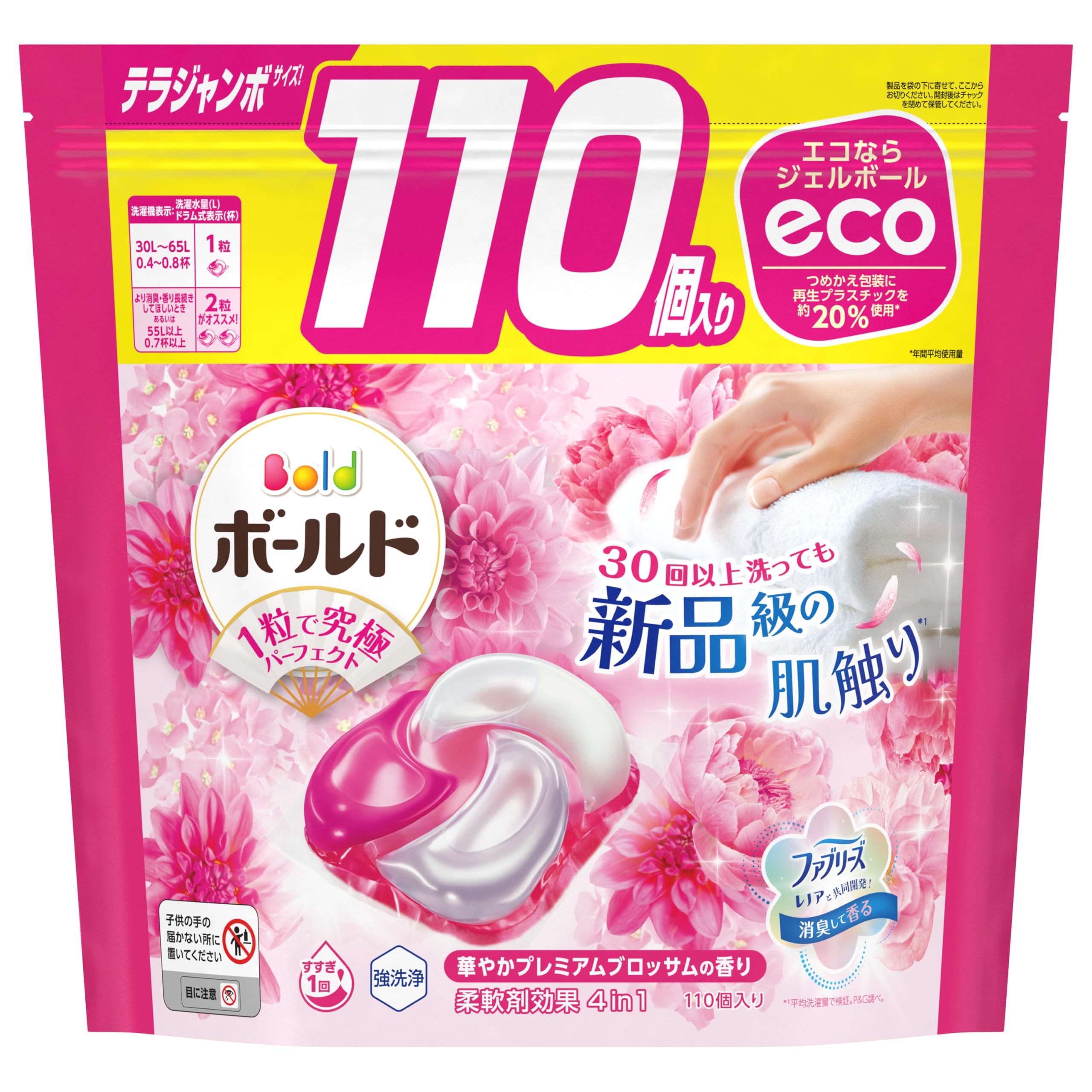 即日発送 Bold ボールド 洗濯洗剤 ジェルボール 4in1 プレミアムブロッサム 詰め替え 110個 [大容量]