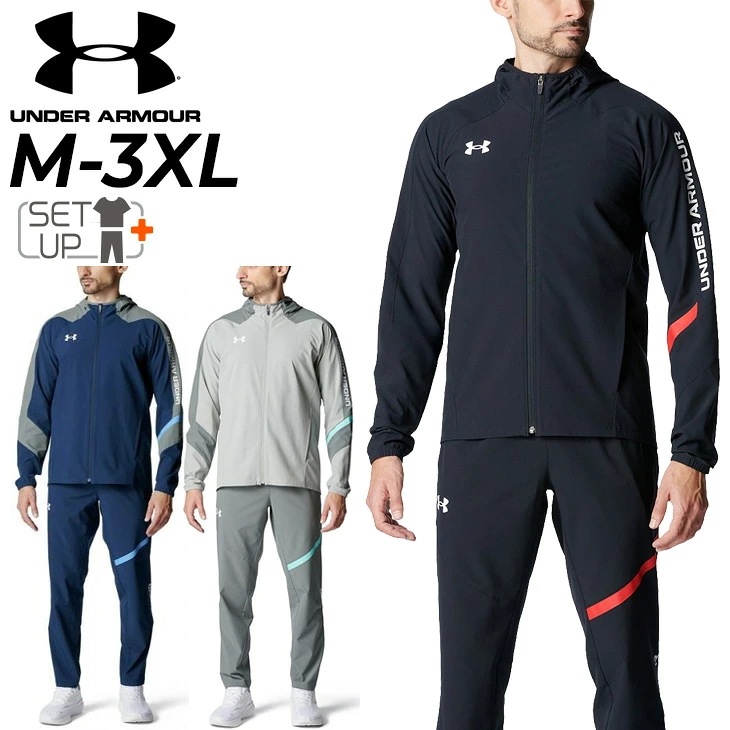 トレーニングウエア メンズ 薄手 クロスジャージ UAウーブン フーディジャケット ロングパンツ セットアップ 軽量 ストレッチ 速乾 男性 上下組 大きいサイズ/6015051-6015052