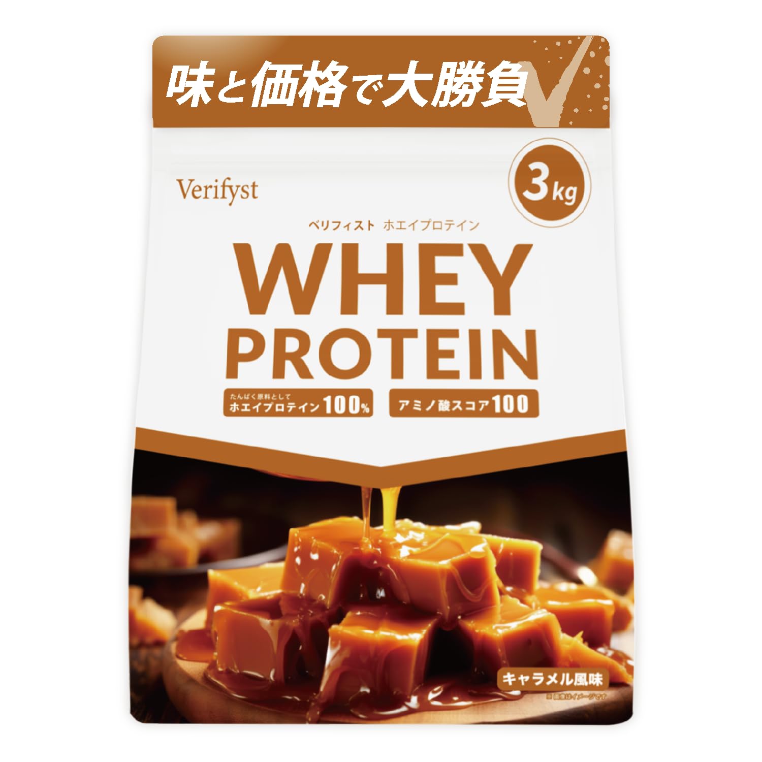 Verifyst ベリフィスト 3kg ホエイ プロテイン 100 キャラメル風味 国内製造 大容量 ぷろていん