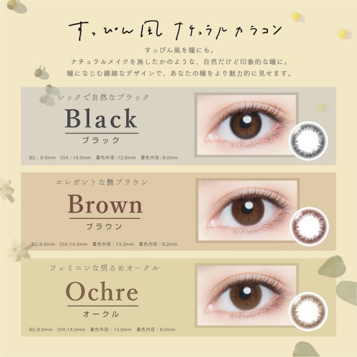２箱セット　アーティラルワンデー　（１箱30枚入） 6,200円