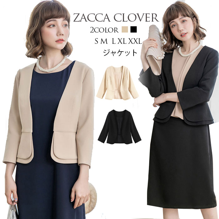 ノーカラージャケット レディース オフィス フォーマル 入学式 卒業式 入園式 卒園式 お宮参り 七五三 ママスーツ Vネック 袖スリット 七分袖 セレモニースーツ 20代 30代 40代 パーティー