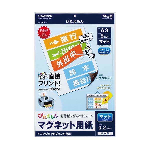 (まとめ) マグエックス ぴたえもん インクジェットプリンター専用マグネットシート A3 MSP-02-A3-1 1パック(5枚) (×3セット)