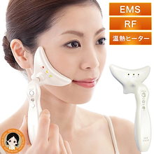 ✴︎値下げ✴︎リフトアップ　EMS 生体電流 Qoo10 – 「りかの良品 Qoo10店」のショップページです。
