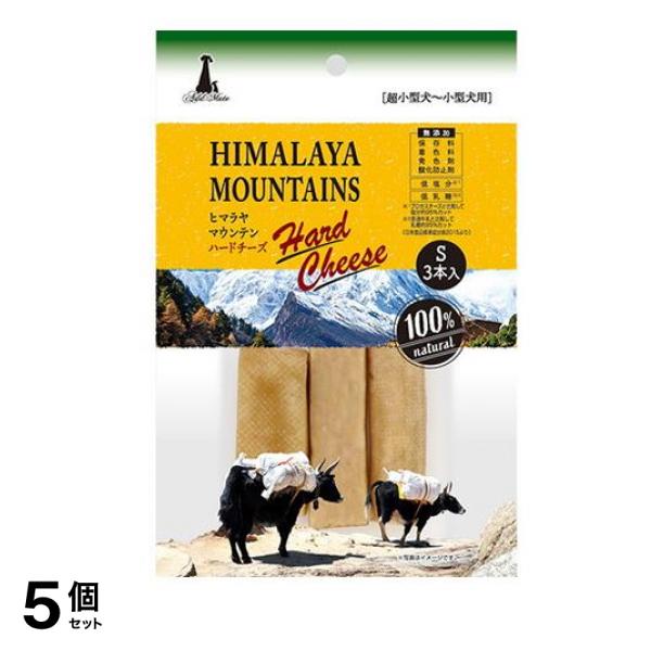 アドメイト ヒマラヤマウンテン ハードチーズ Sサイズ 超小型犬~小型犬用 3本入 5個セット