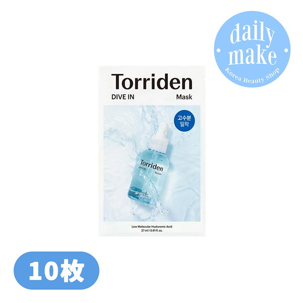 トリデン ダイブイン マスク 10枚 楽天市場】【日本公式販売店】 Torriden トリデン ダイブイン