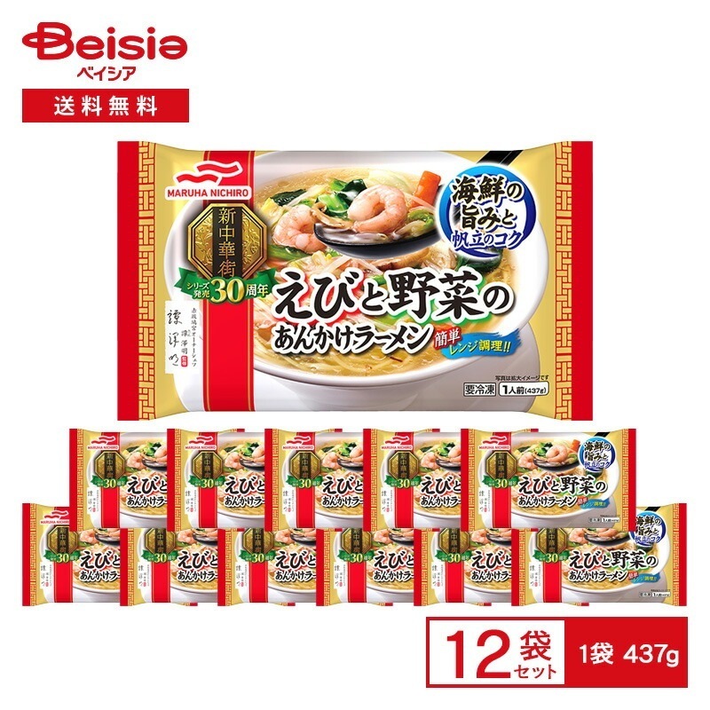 マルハニチロ えびと野菜のあんかけラーメン 1人前（437g）×12袋 冷凍ラーメン えび 海鮮 あんかけラーメン 中華 惣菜 赤坂璃宮 譚彦彬シェフ監修 具付き レンチン 鍋 冷凍食品 まとめ買