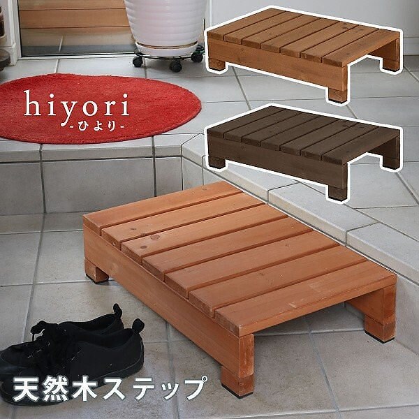 ステップ 65 デッキ 踏み台 縁台 ウッドデッキ 庭 ＤＩＹ ガーデン二ング ベランダ 縁側 ガーデン