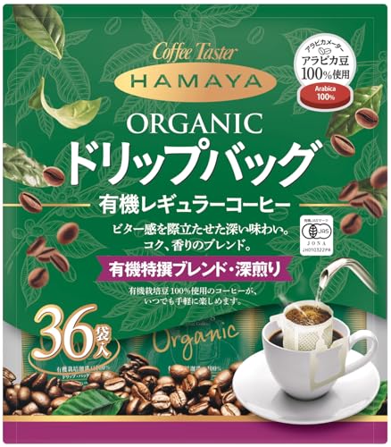 ハマヤ ドリップバッグ 有機栽培特選ブレンド 深煎り 8g×36p