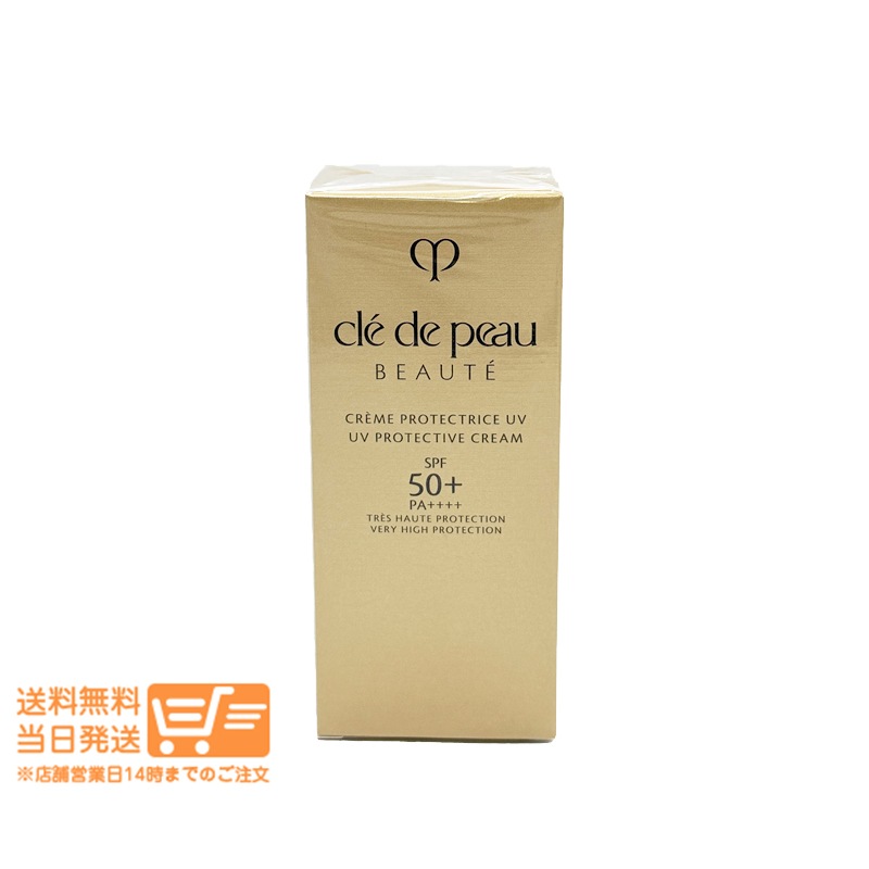 追跡あり クレドポーボーテ クレーム UV ｎ50g 日焼け止めクリーム 日やけ止め 顔 からだ用 SPF50+ PA++++