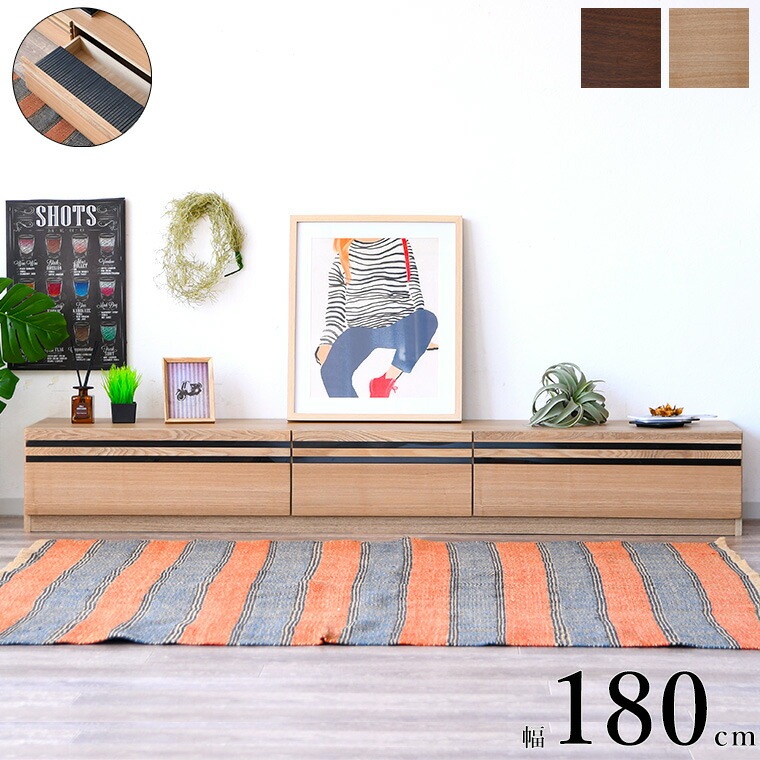 テレビボード 完成品 ローボード 180cm 木製 無垢 TV台 高級 リビング 収納 ナチュラル テレビラック TVボード テレビ収納 TVラック 50型 おしゃれ 木目調 シンプル 一人暮らし 新