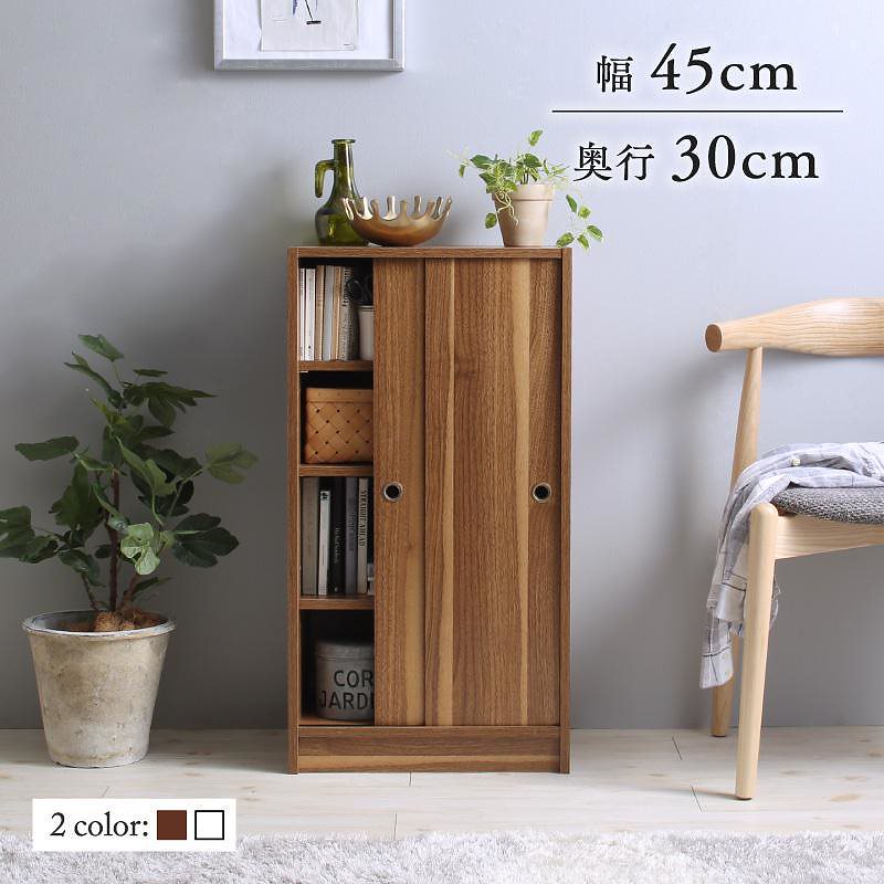 どんな場所にも置ける スマートな引き戸収納 薄型キャビネット 幅45 奥行30 ウォルナットブラウン