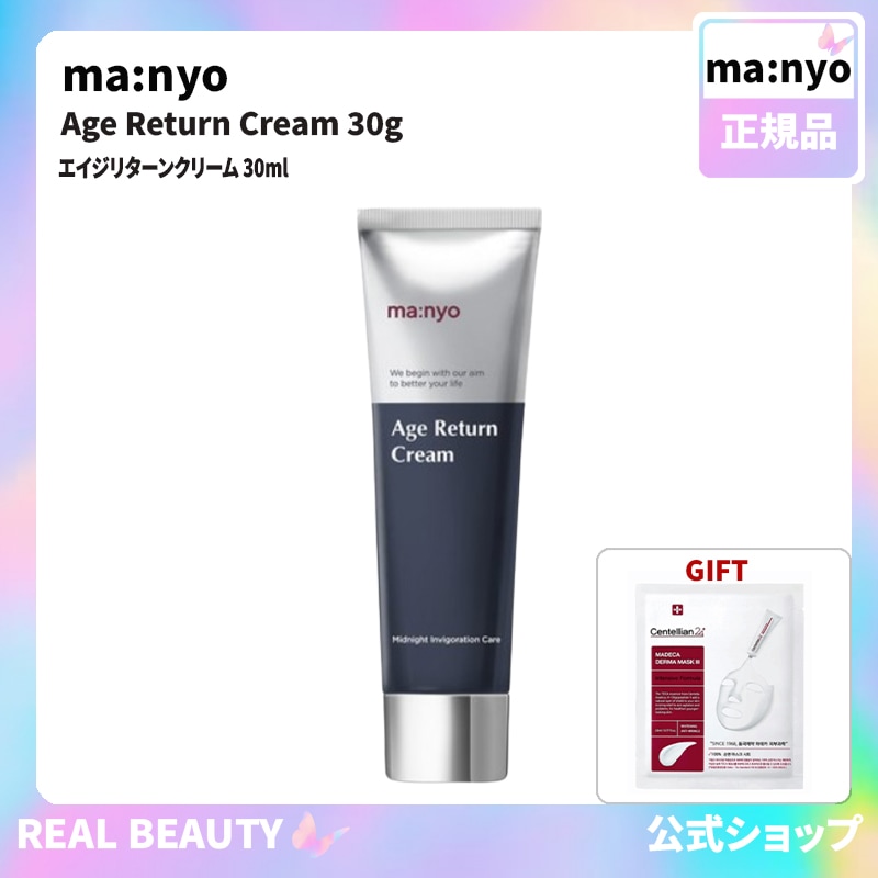 ma:nyo 公式 エイジリターンクリーム 30ml(公式 おまけ: マスクパック1枚)