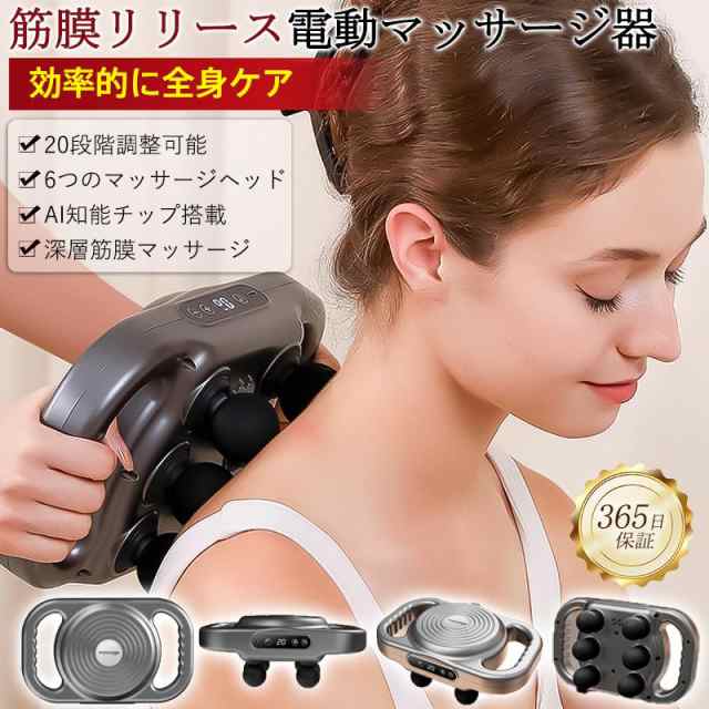 【メガ割!限定】マッサージガン マッサージ器 筋膜リリース 電動 強力 6つヘッド マッサージ機 全身用 ボディケア 筋肉痛 リラックス 軽量 ギフト敬老日